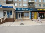 Effekt (Jaılaý shaǵyn aýdany, 14), salón de belleza