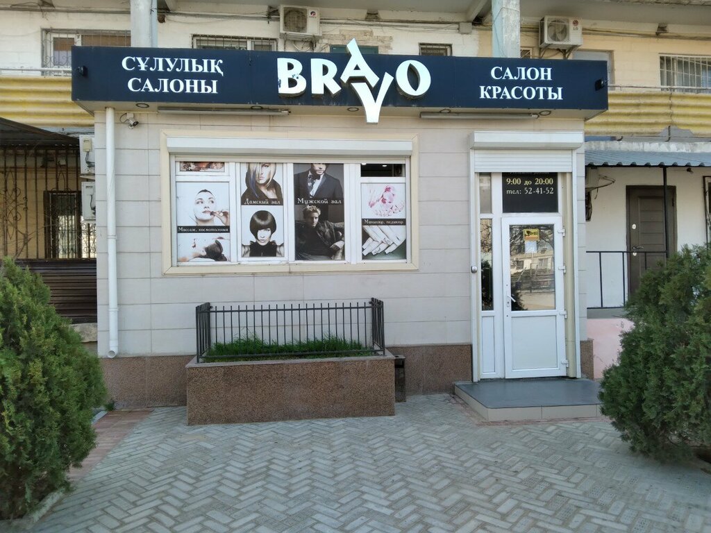Салон красоты Bravo, Актау, фото