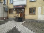 Teadora (Nursultan Nazarbaev Avenue, 24), hairdresser