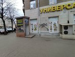 Швейные машины (ул. Кардашова, 1), швейные и вязальные машины в Воронеже