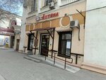 Бери заряд! (Raboche-Krestyanskaya Street, 15), power bank rental