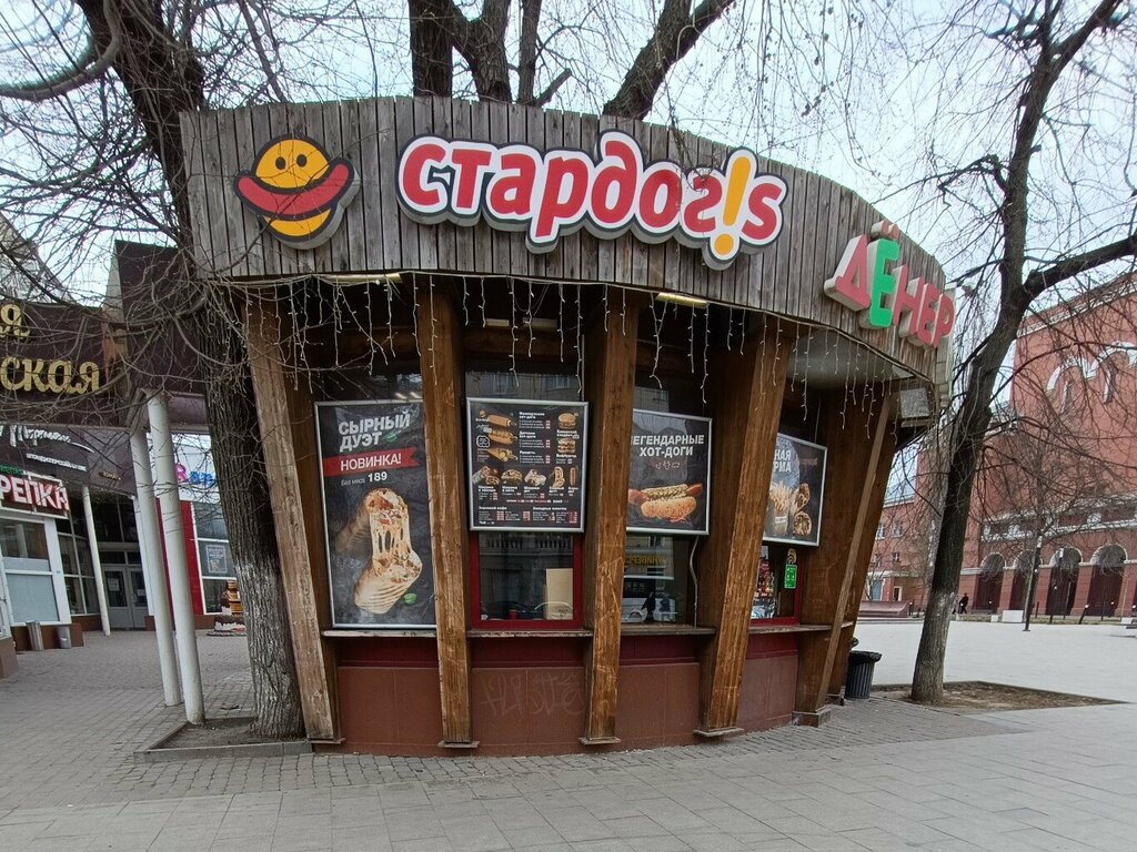 Fast food Stardogs, Voronezh, photo