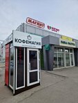 Кофемагия (Oktyabrskoye Highway, 36), coffee to go