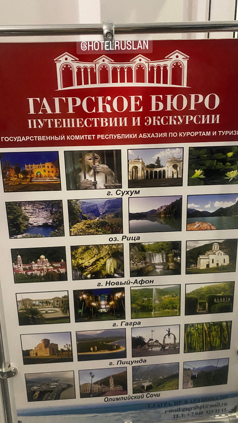 Фото Руслан Гагра