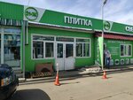 Triakeramika (Avtomagistral Moskva - Nizhniy Novgorog Highway, вл19Ж), ceramic tile
