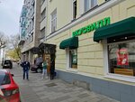 Пункт приема батареек (Bolshoy Kislovsky Lane, 4с1), purchase of recyclables