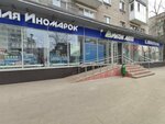 Дикон Авто (просп. Толбухина, 24/63, Ярославль), магазин автозапчастей и автотоваров в Ярославле