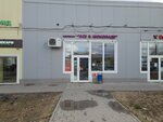Всё в шоколаде (Krasnykh Zor Street, 19), confectionary