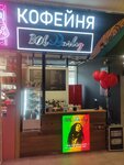 BobMarley (Podolsk, Akademika Dollezhalya Street, 39к4) ، مقهى