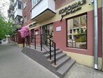 Люблю, целую (Sredne-Moskovskaya street, 4) ، محل زهور
