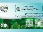 SeedWay (ул. Героев-Разведчиков, 23/1), пункт выдачи в Краснодаре