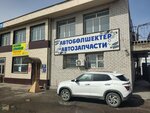 No skat (Torgovaya ulitsa, 1/6) ، متجر قطع غيار ولوازم السيارات
