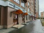 2020 (Pritomskiy prospekt, 31к1) ، صالون تجميل