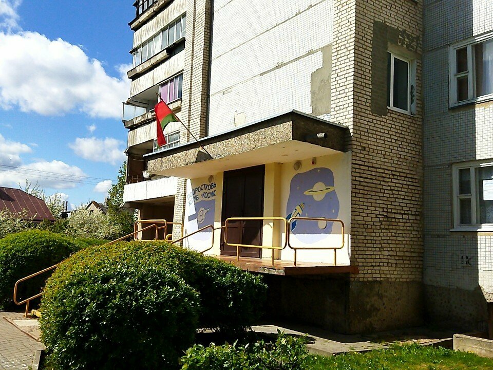 نوادي الأطفال والمراهقين Kosmos Podrostkovy klub № 8 Leninskogo rayona ، ، صورة