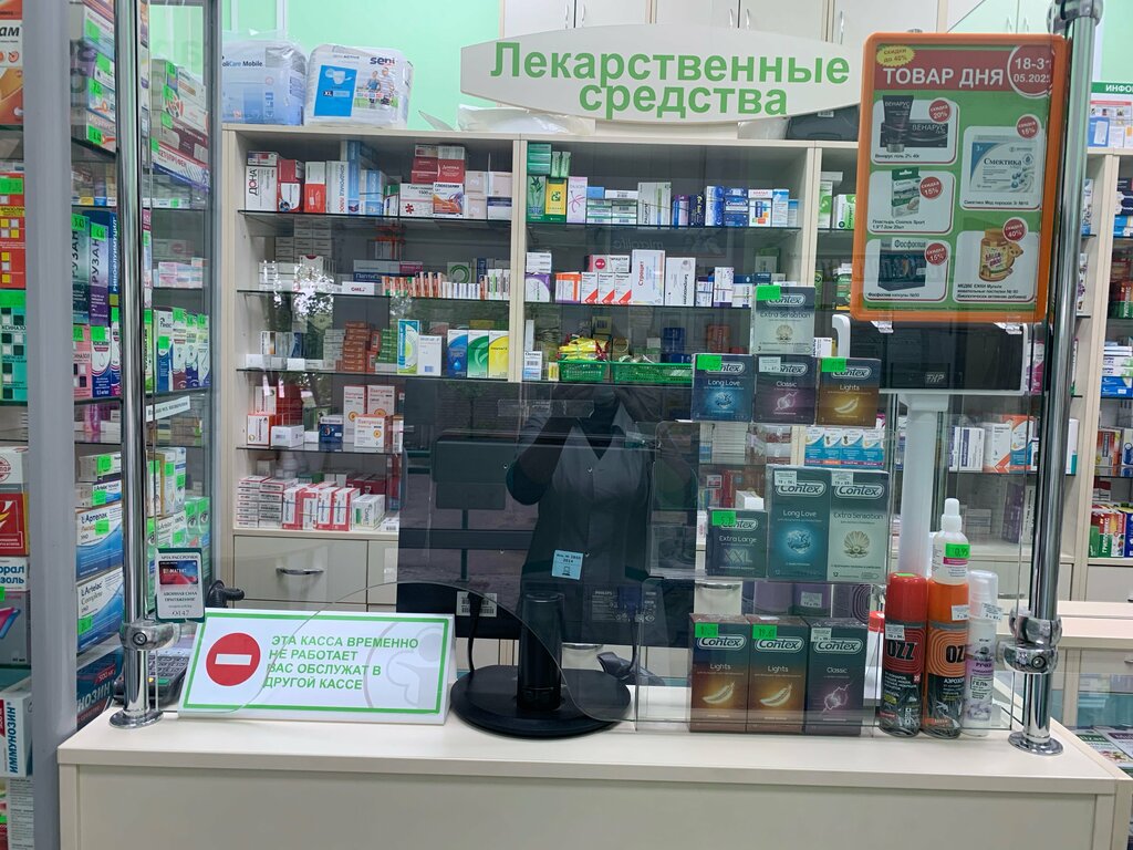 Аптека Искамед, Могилёв, фото