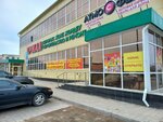Atmosfera (Osıpenko kóshesi, 18), household goods and chemicals shop
