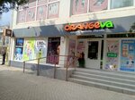 Orangeva (микрорайон имени Генерала Васильева, 2А), perfume and cosmetics shop