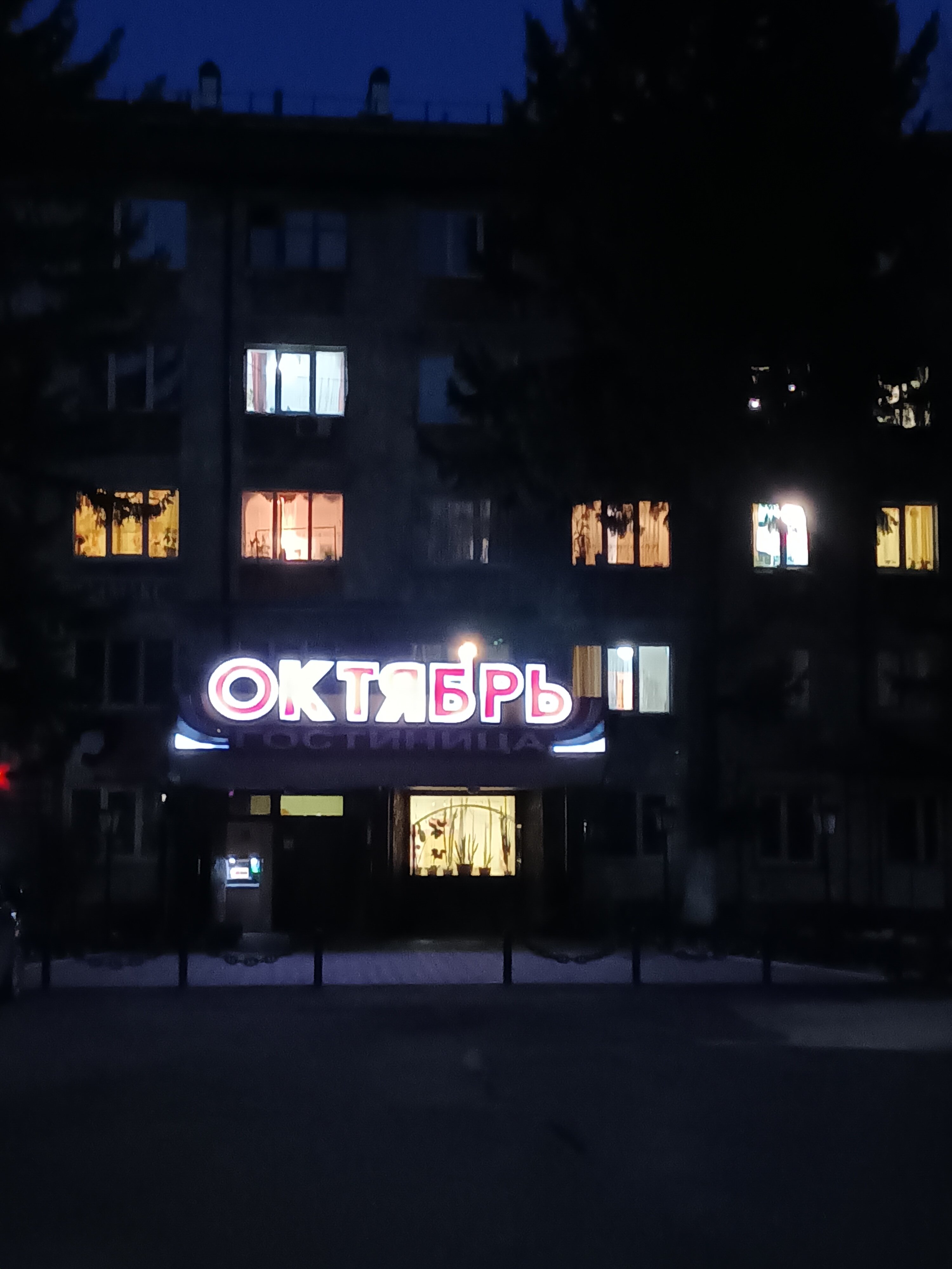 Фото Октябрь