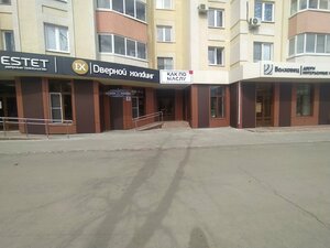 Kak po maslu (Saransk, Vasenko Street, 7Г) ، صالون تدليك