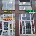 Типо Фото графия (territoriya Slavyanka, Rostovskaya Street, 21к1), photography