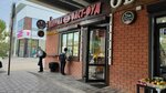 Пирожковая (Severnaya Street, 493А), fast food