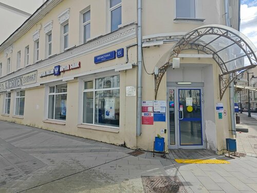 Post office № 119034, post office, Moscow, Barykovsky Lane, 12 — Yandex ...
