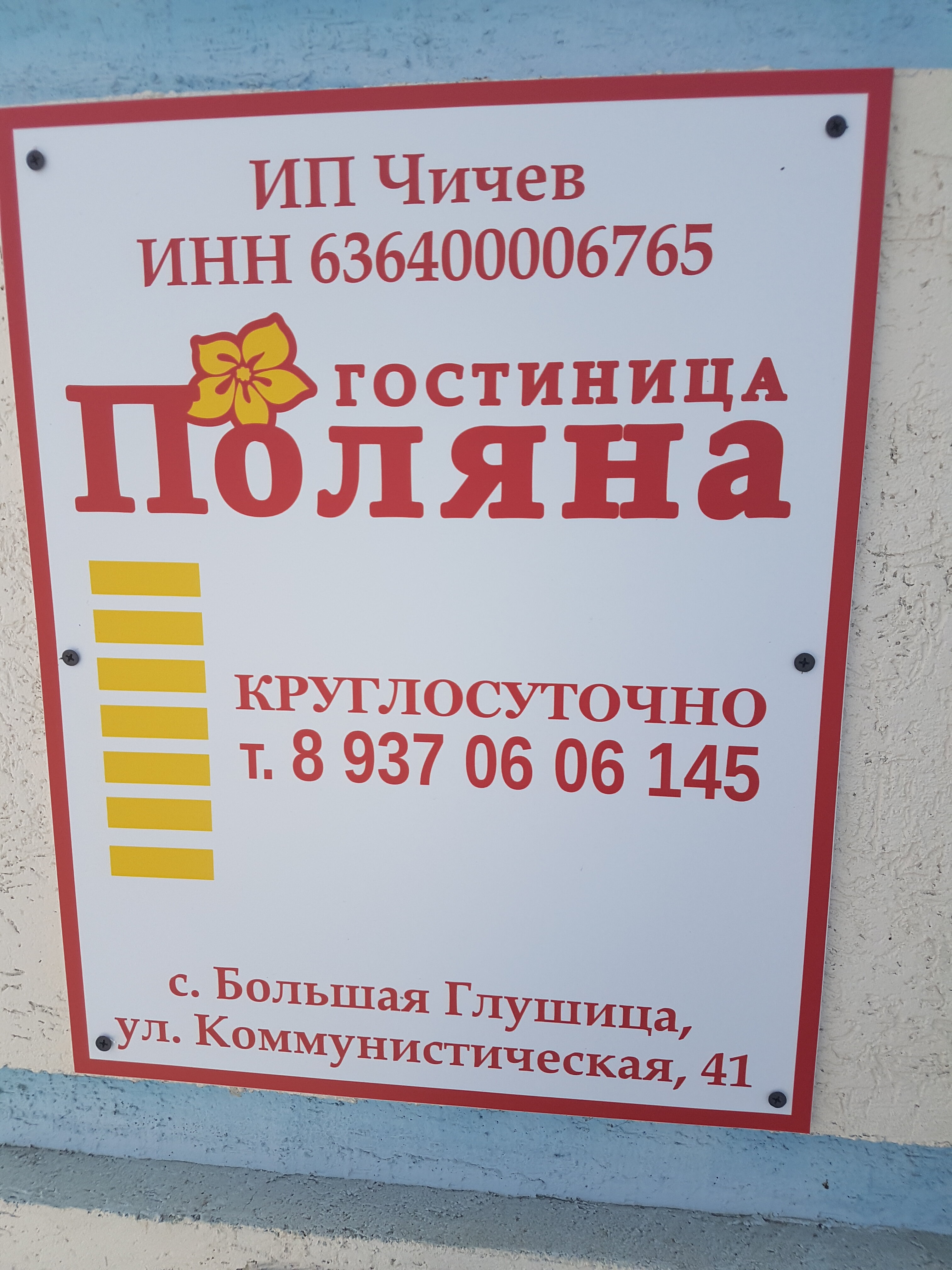 Фото отеля 5