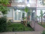 Yuridicheskaya Kollegiya Sochi (Zarechniy Microdistrict, Chaikovskogo Street, 2), legal services