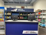 Авто-Кореец (Norilsk, Valkovskoye Highway, 4), auto parts and auto goods store