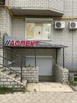 Аспект (Prospect Truda, 4А), printing services