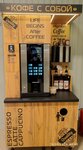 Кофе с собой (selo Inzer, ulitsa Energetikov, 34), coffee to go