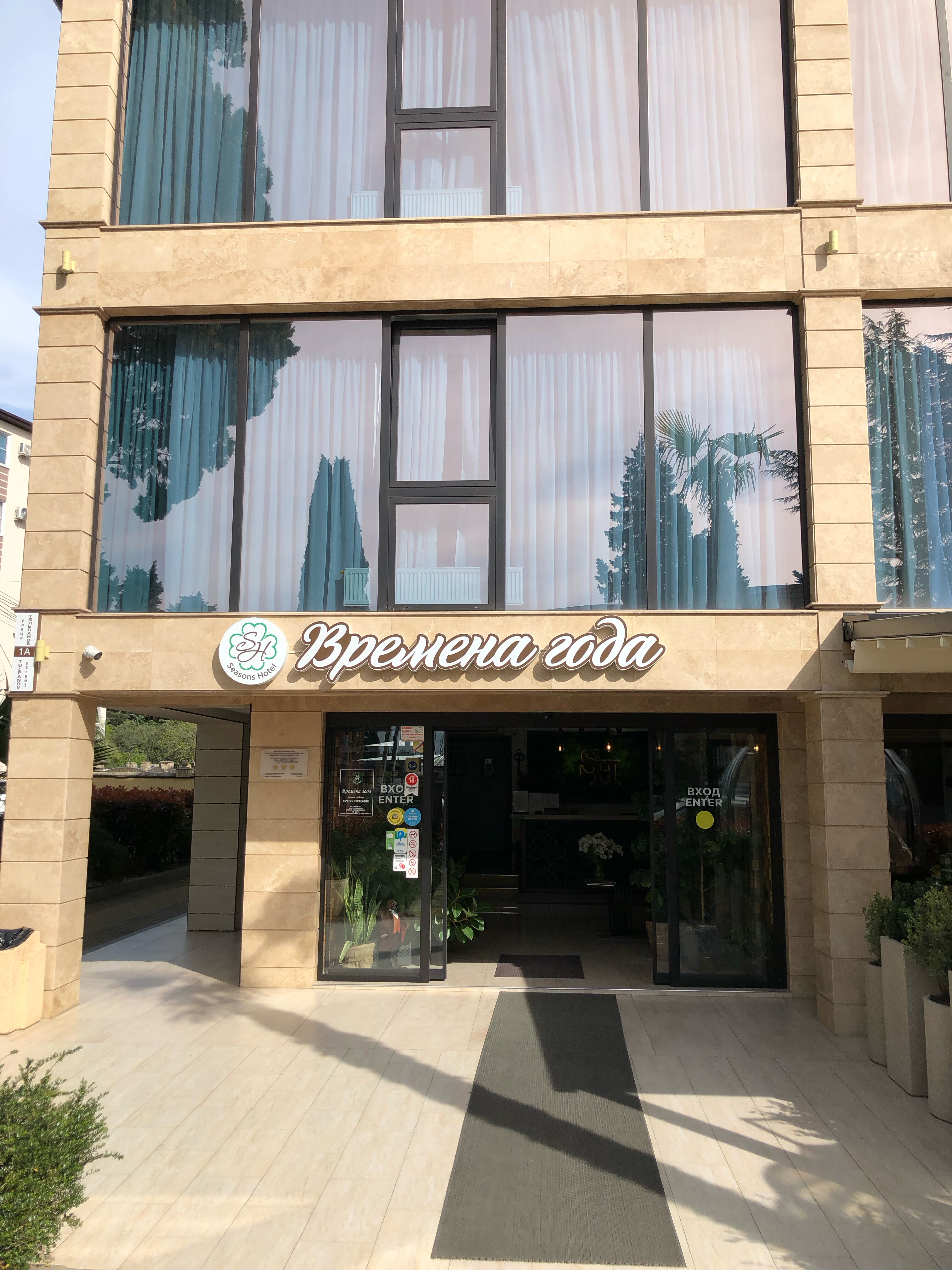 Фото Времена года