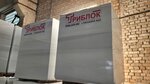 Triblock (Belinskogo Street, 76), concrete, concrete products