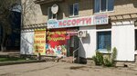 Assorti (Gagarin Street, 113/1) ، متجر للمستلزمات المنزلية