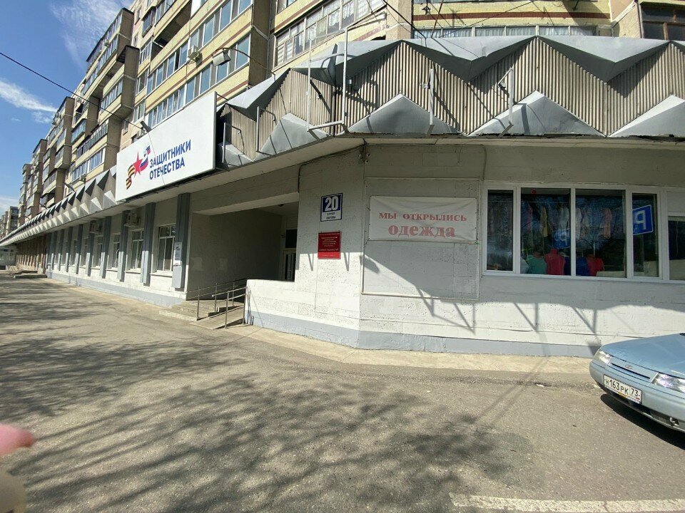 Clothing store Магазин одежды, Ulyanovsk, photo