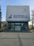 Региональное отделение Асск России по Республике Башкортостан (October Revolution Street, 3Ак2), community organization