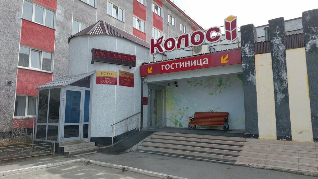 Қонақ үй Колос, Барнаул, фото