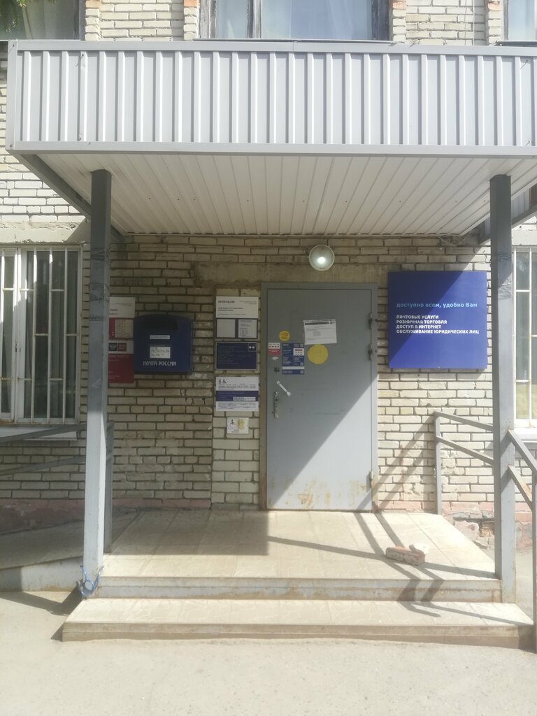 Oficina de correos Otdeleniye pochtovoy svyazi Kolyshley 442830, , foto