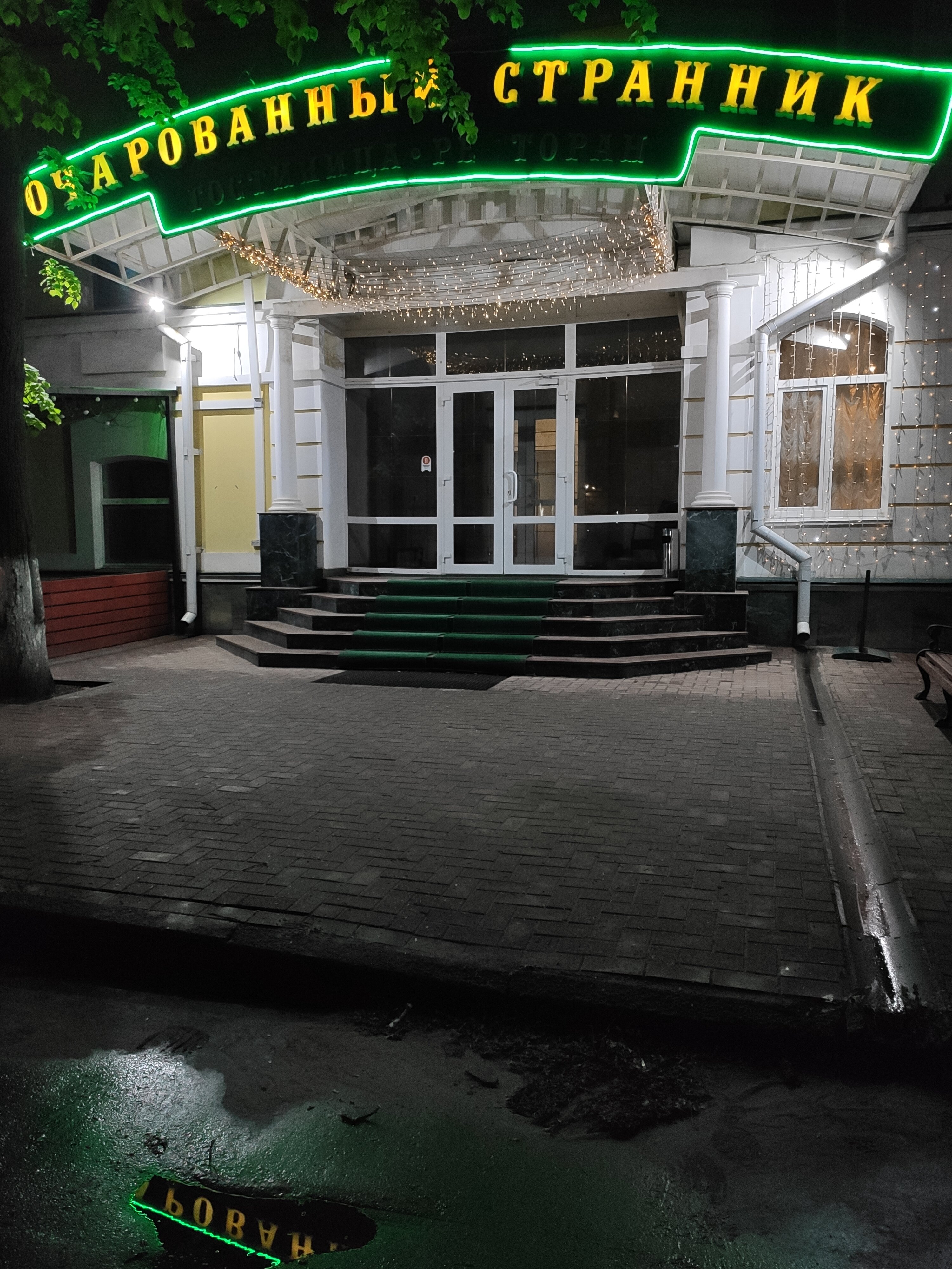 Фото Очарованный странник