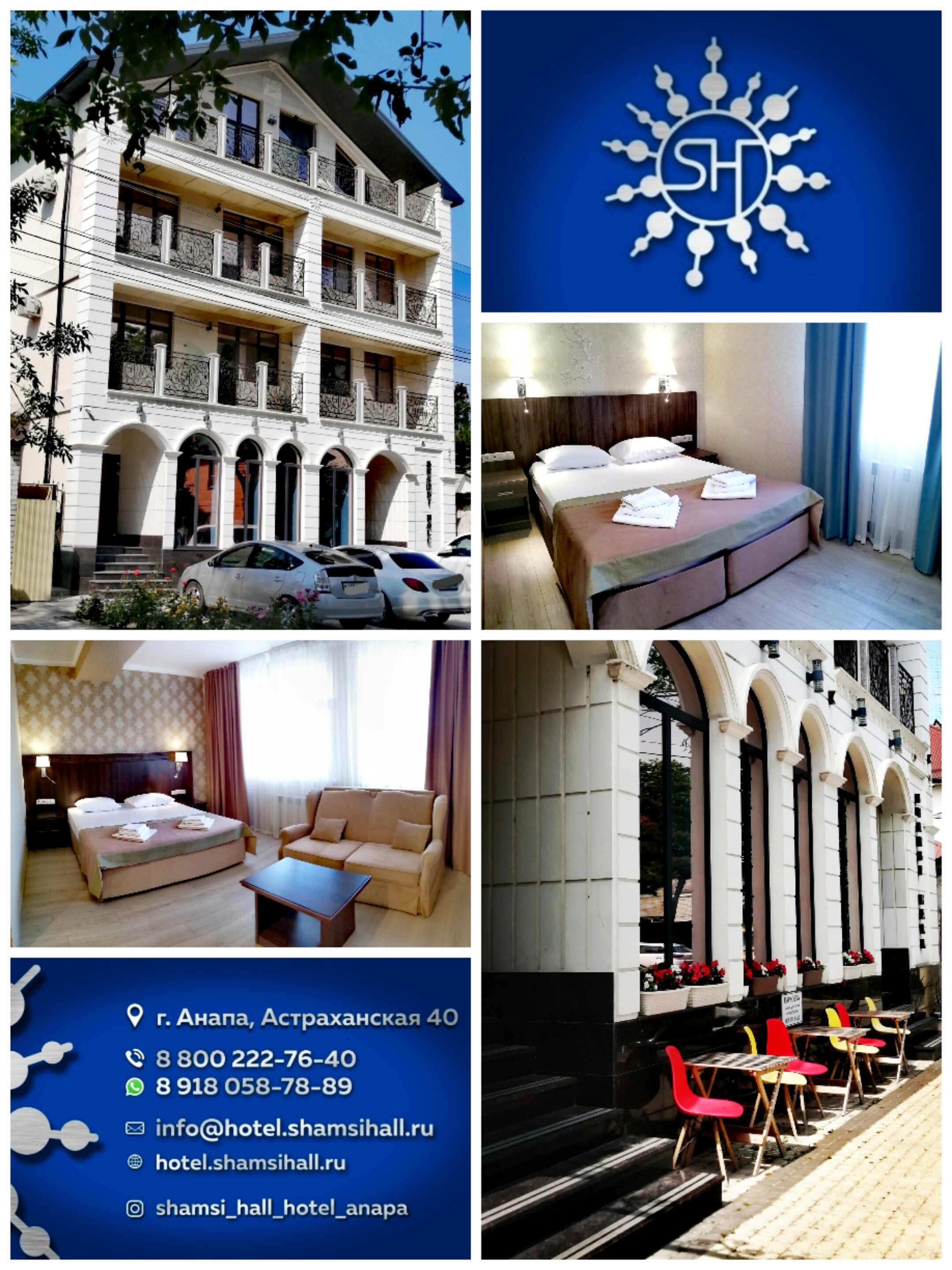 Фото Шамси Холл