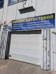 Ремонт сколов и трещин лобовых стекол (Latviyskaya ulitsa, 60), auto glass