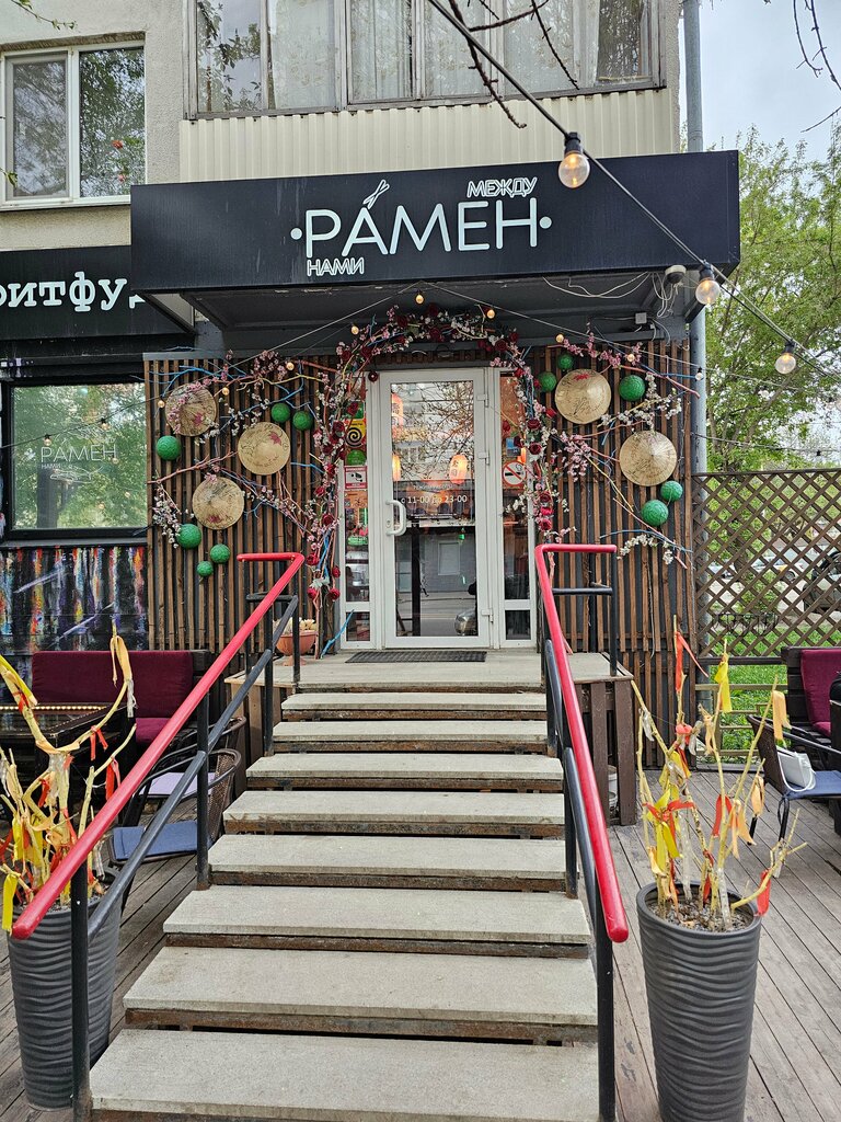 Cafe Рамен между нами, Ufa, photo