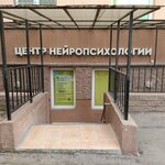 Ember (Saint Petersburg, Novo-Aleksandrovskaya Street, 14), children's developmental center