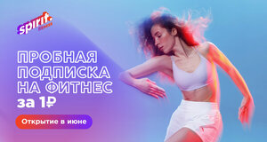 Fitness club Spirit Fitness, Moscow, photo