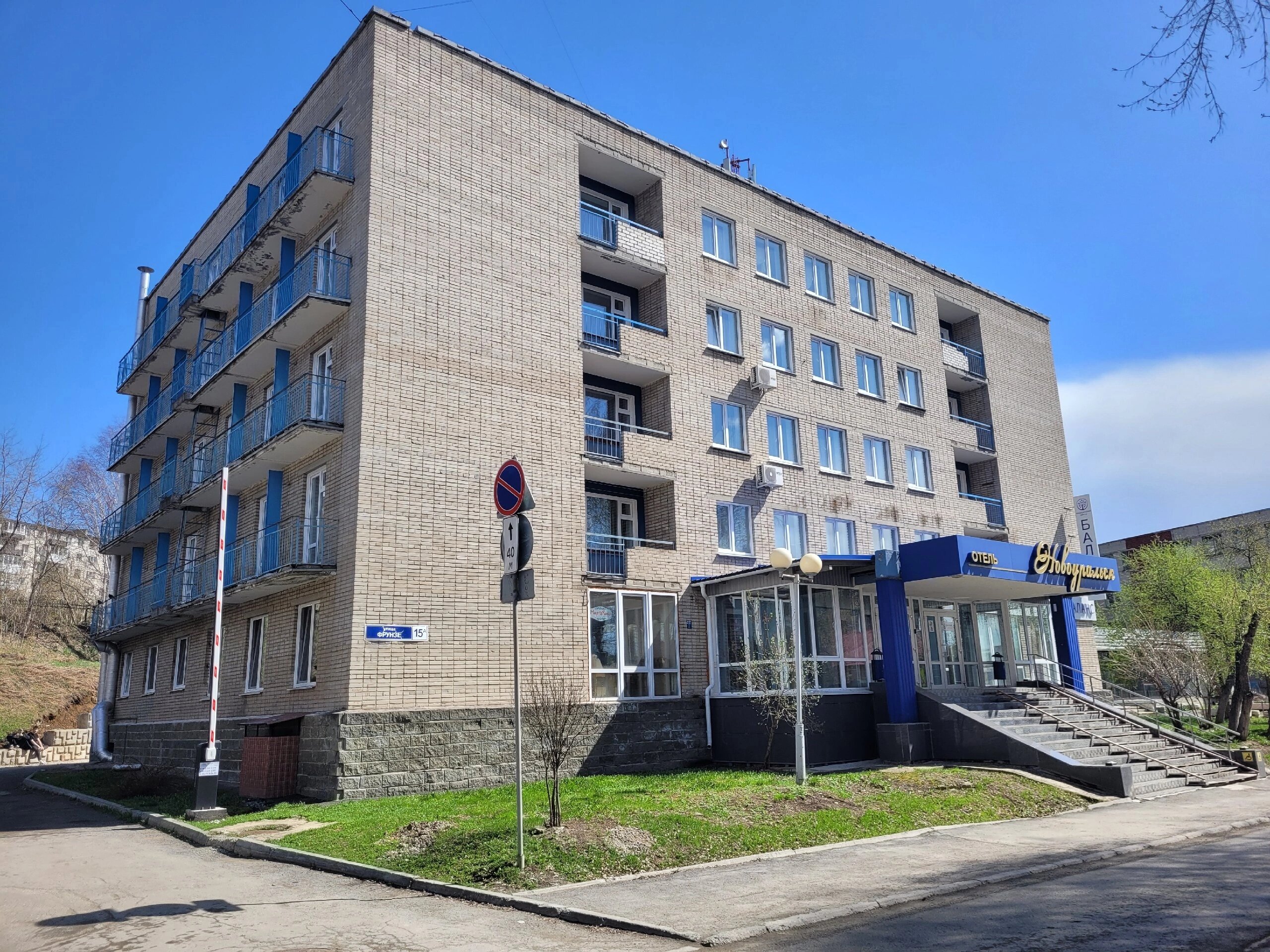 Фото Отель Новоуральск