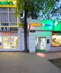 Tobacco (Verkhne-Proletarskaya ulitsa, 1А), tobacco and smoking accessories shop