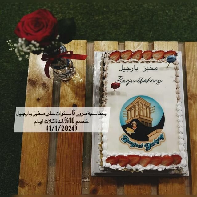 Bakery Barjeel, Ajman, photo