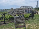 Litavshchuk Vineyards & Winery (Krasnodar Territory, Municipal District of Anapa, 03K-028, 6-y km, 1с5), landmark, attraction