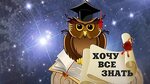 Хочу все знать (rabochiy posyolok Zarechye, Beryozovaya ulitsa, 1), further education