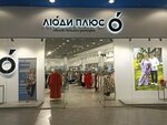 Ljudi pljus (Krasnodar, Uralskaya Street, 98/11), plus size clothing